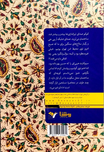 خداحافظ سالار